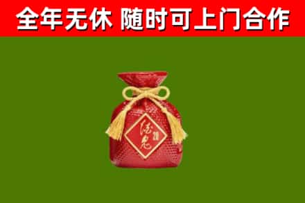 广州烟酒回收酒鬼酒.jpg